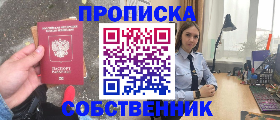 прописка поиск в Петровск-Забайкальском