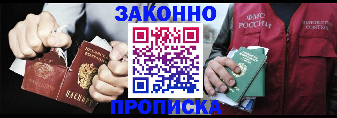 временная регистрация гарантия в Петровск-Забайкальском