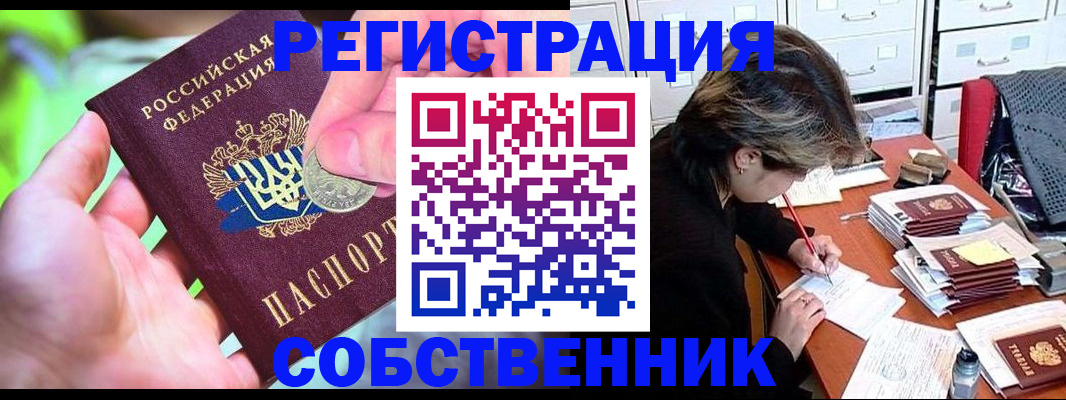 прописка для кредита в Петровск-Забайкальском