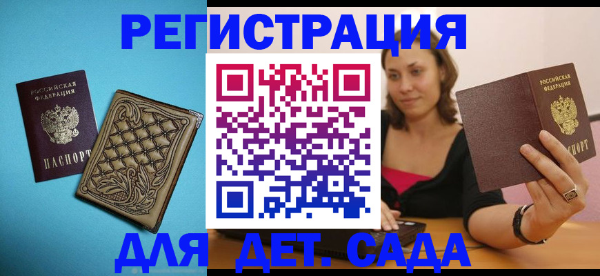 прописка поиск в Петровск-Забайкальском