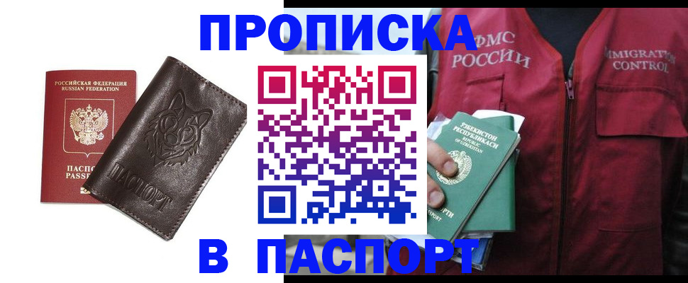 найти адрес прописки в Петровск-Забайкальском