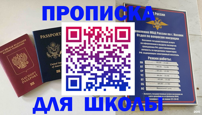 временная регистрация для всех в Петровск-Забайкальском