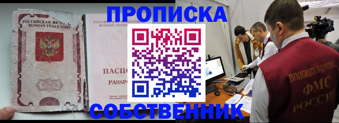 прописка для школы в Петровск-Забайкальском